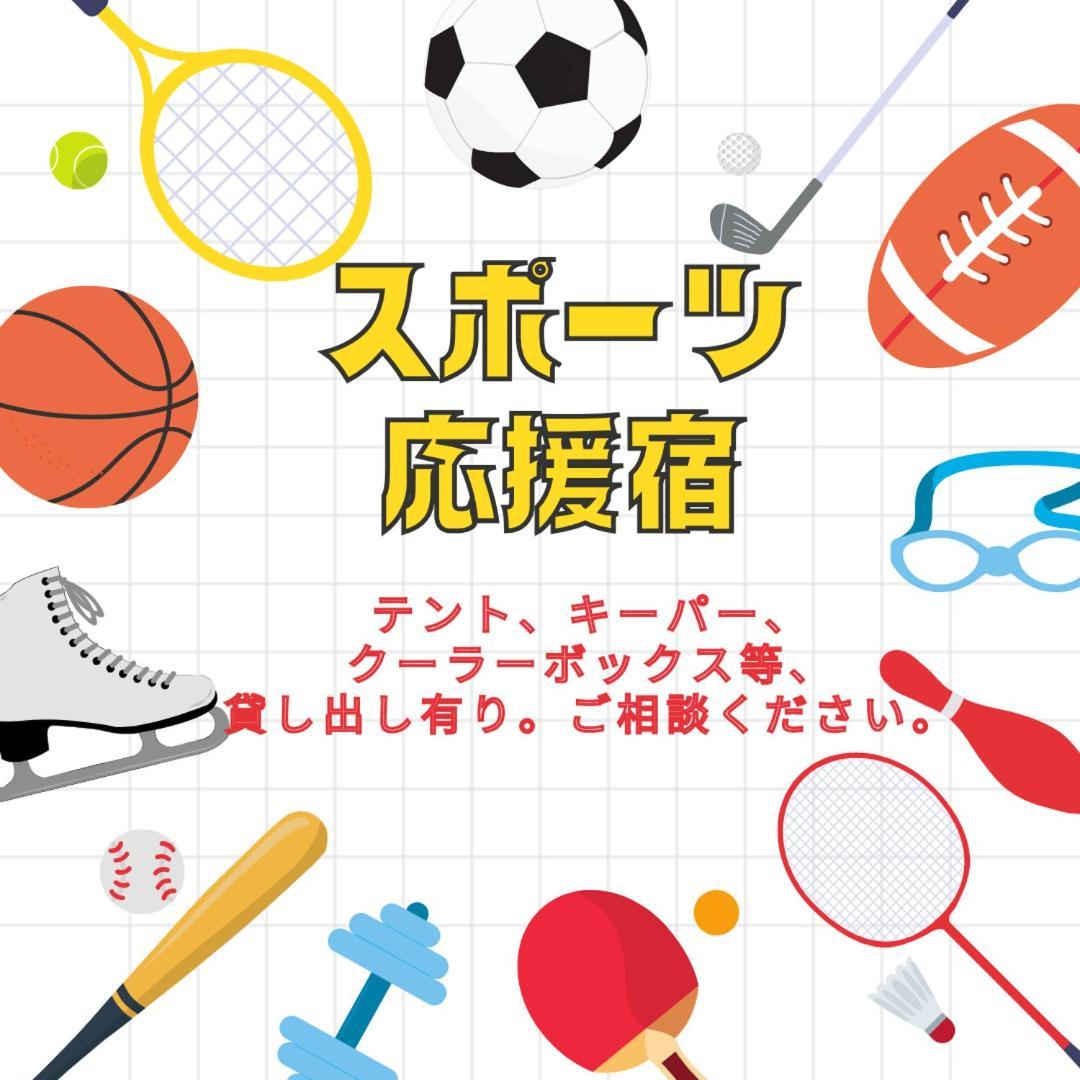 大人数で泊まれる宿一棟貸しkise-㐂瀬- Villa *